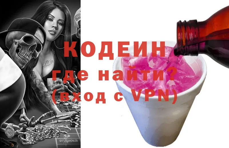 где можно купить наркотик  Нягань  Кодеин Purple Drank 