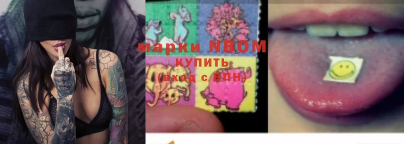 Марки NBOMe 1500мкг  Нягань 